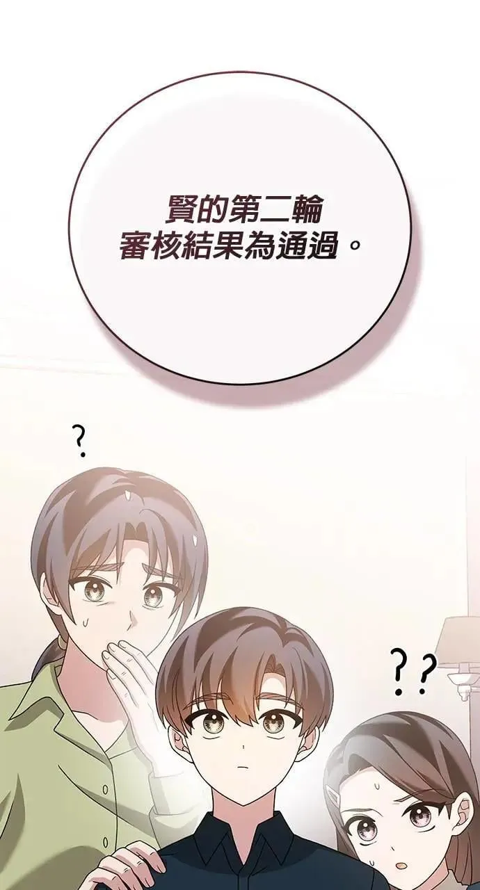 第37话 第40页