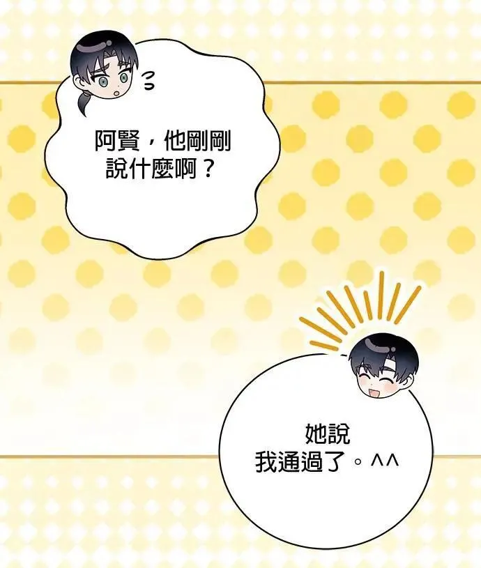 第37话 第42页