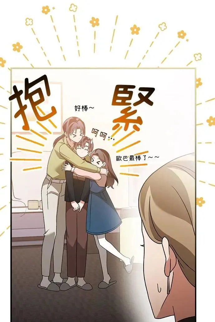 第37话 第44页