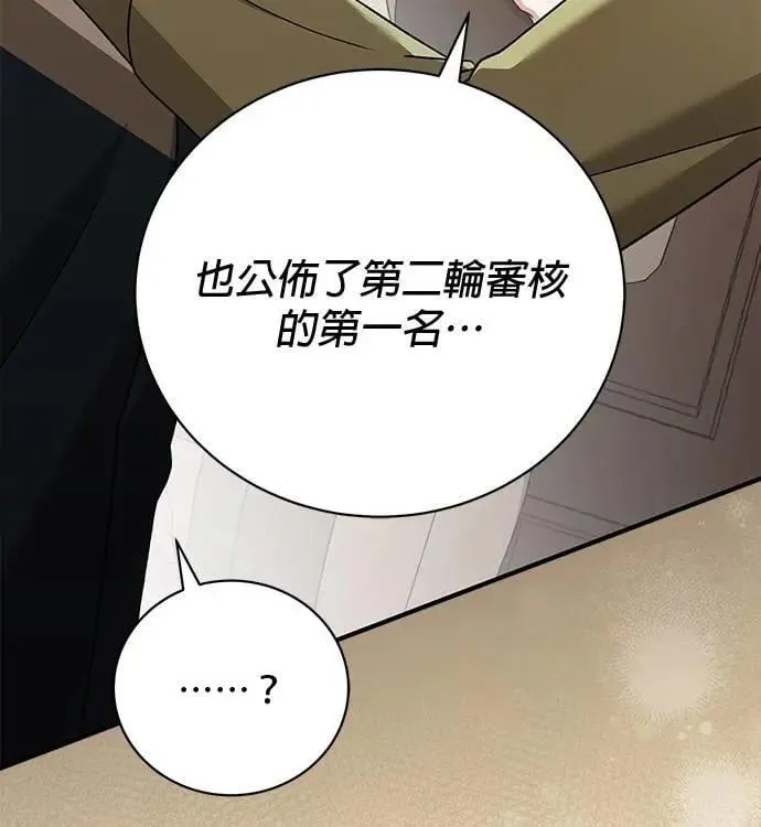 第37话 第48页