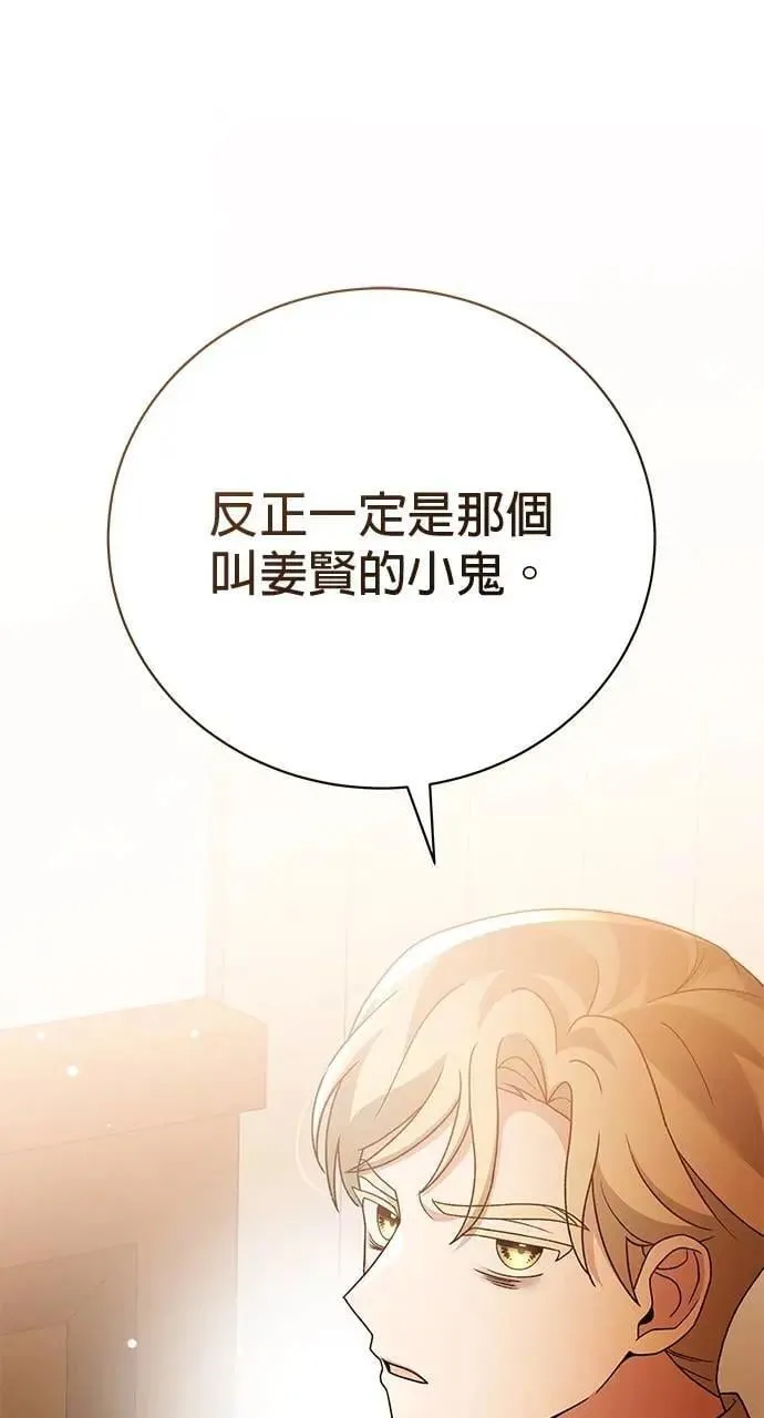 第37话 第50页