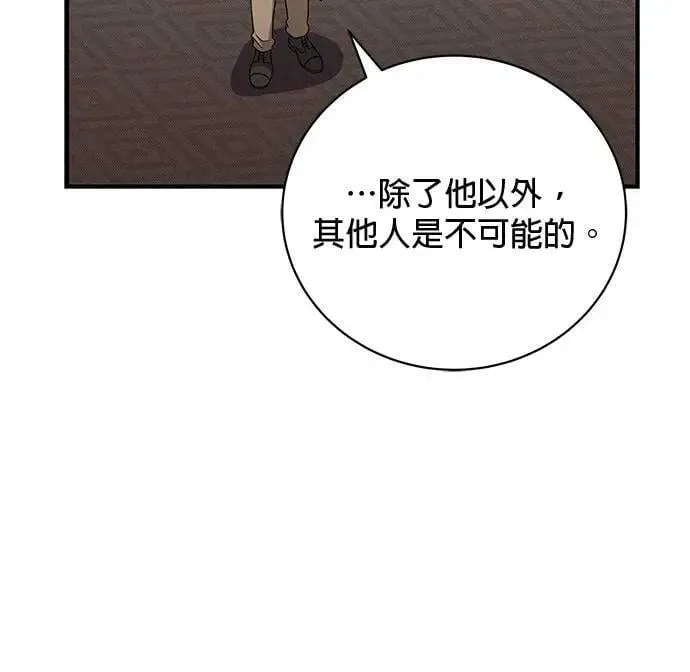 第37话 第53页