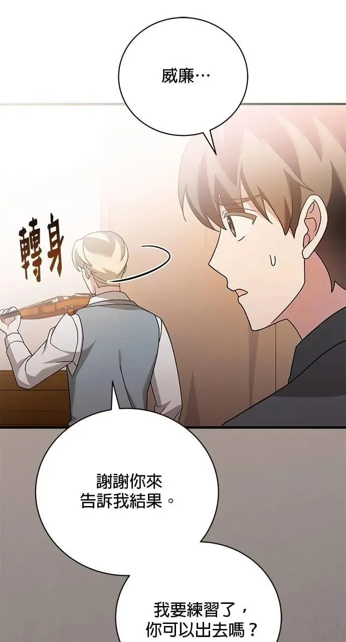 第37话 第54页