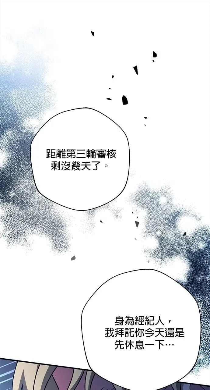 第37话 第58页