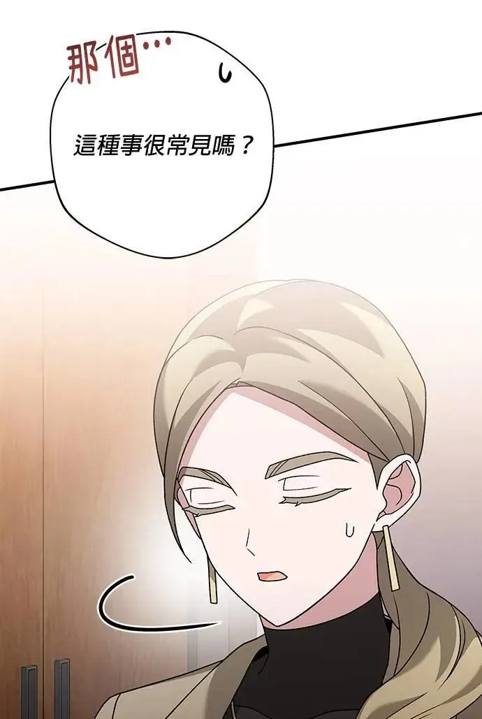 第37话 第68页