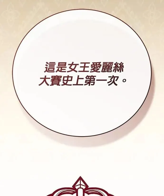 第37话 第70页