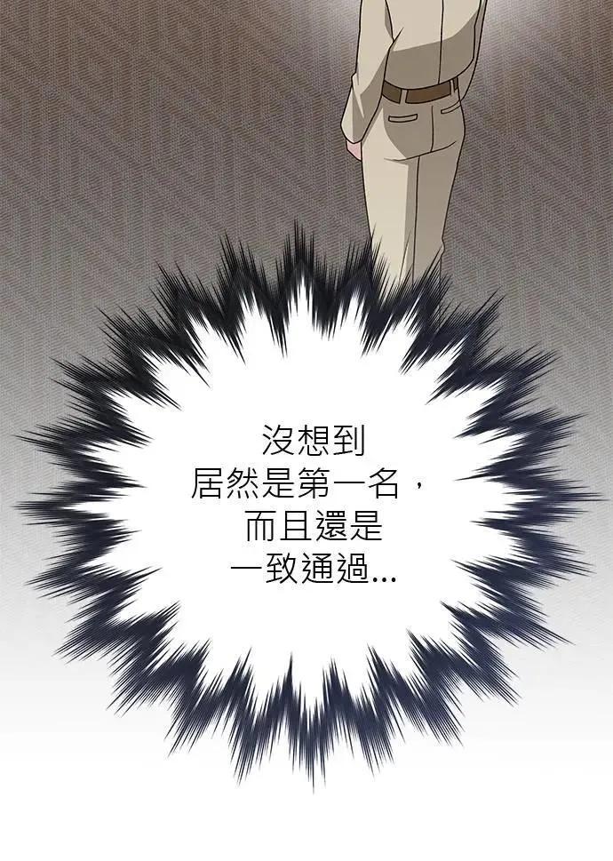 第37话 第74页
