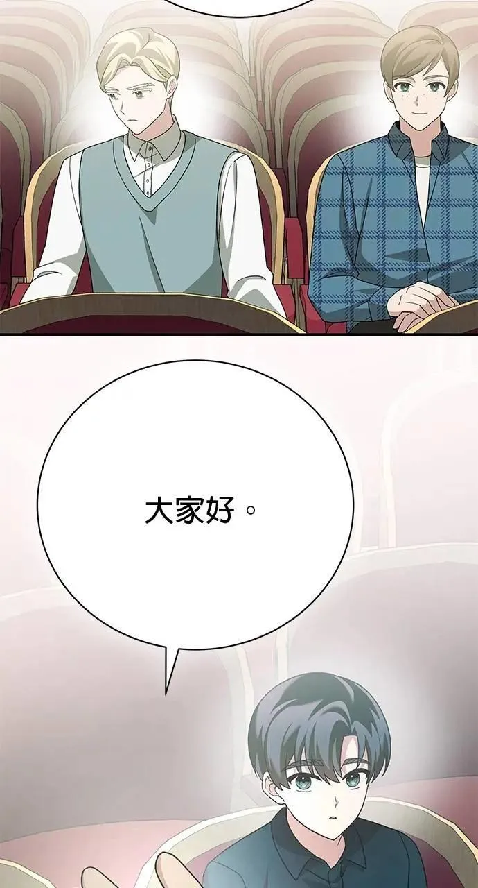 第37话 第81页