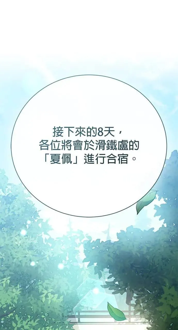 第37话 第85页