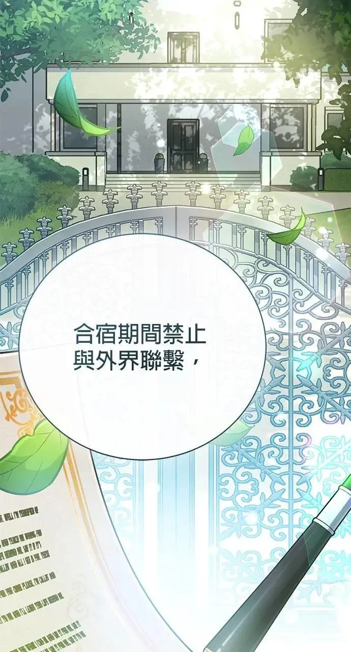 第37话 第86页