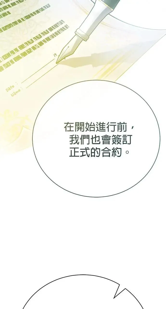 第37话 第87页