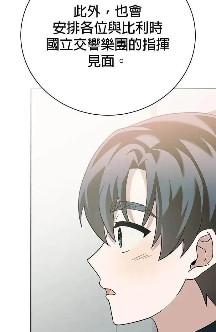 第37话 第88页