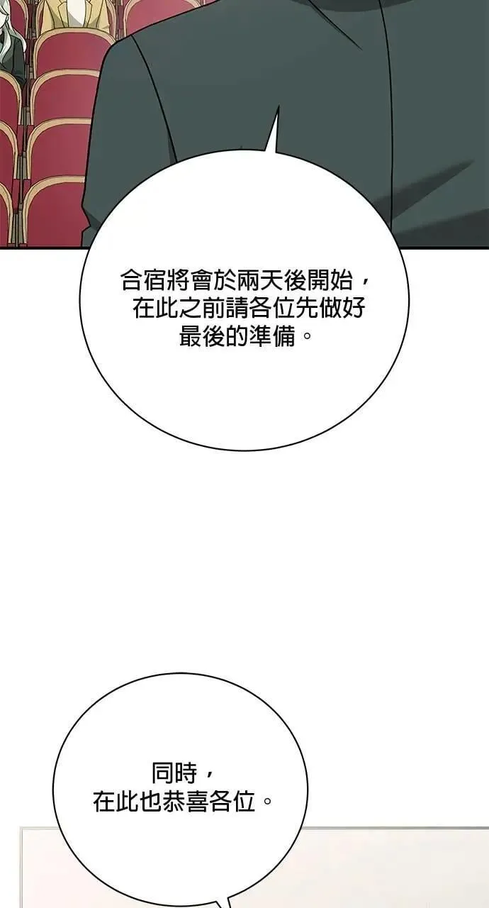 第37话 第91页