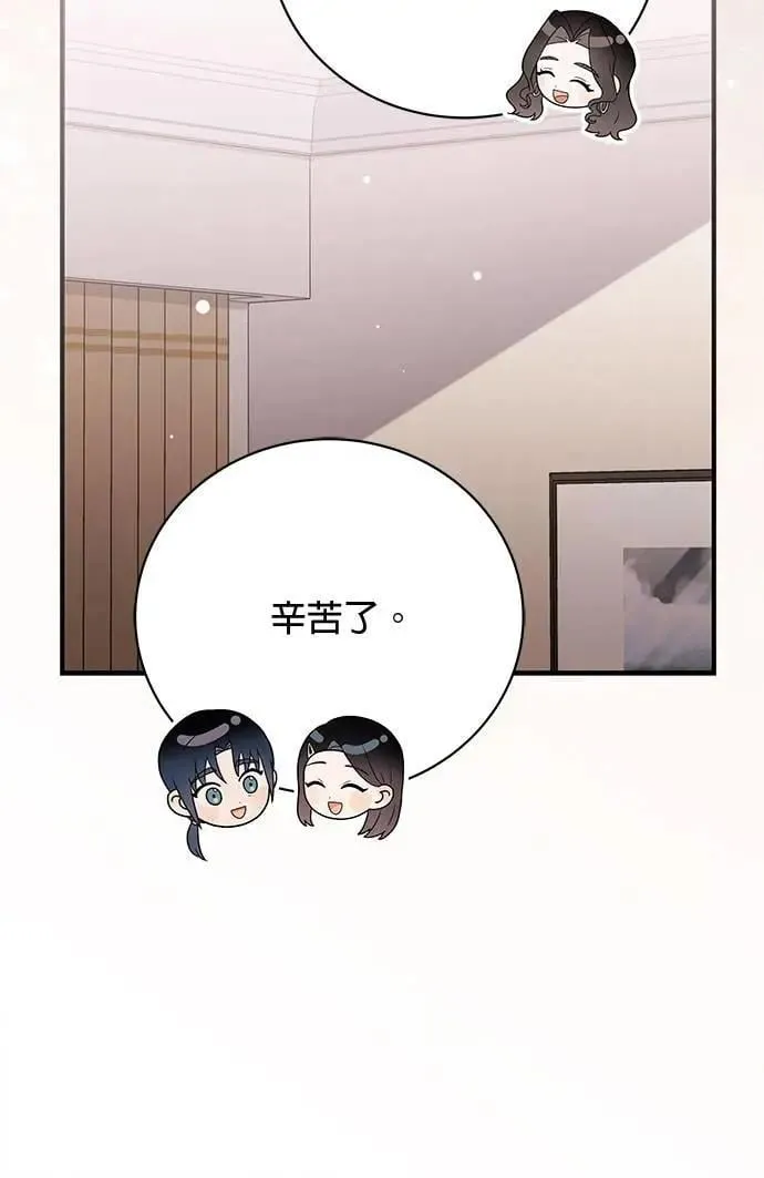 第38话 第3页
