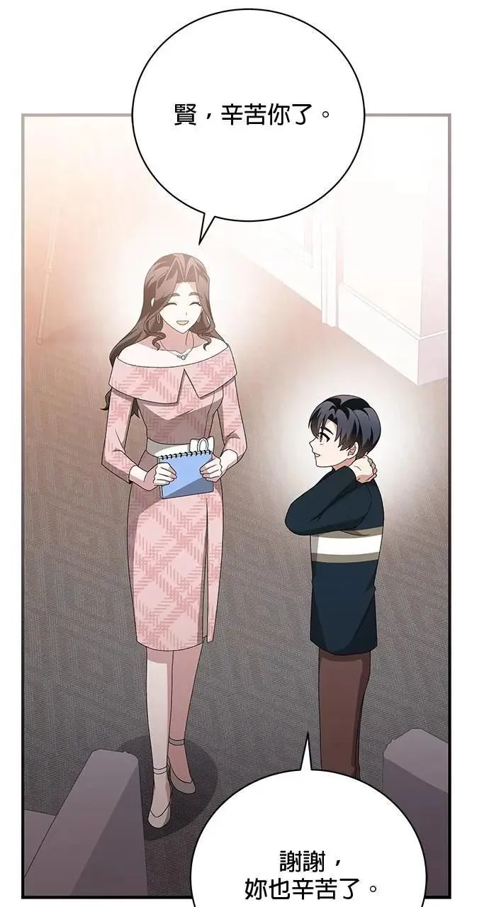 第38话 第4页