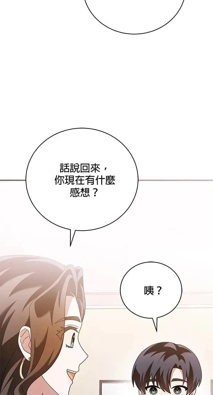 第38话 第5页