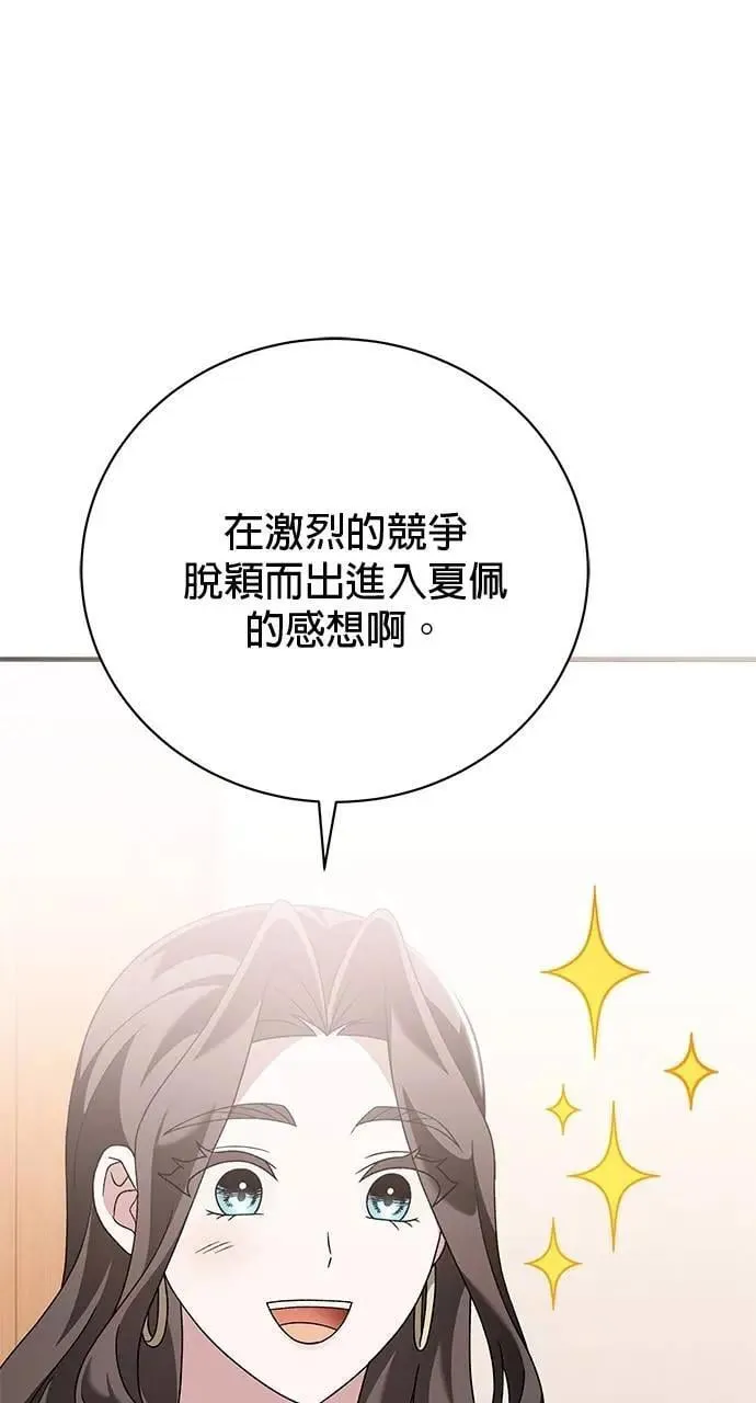 第38话 第7页