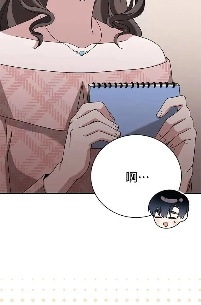 第38话 第8页