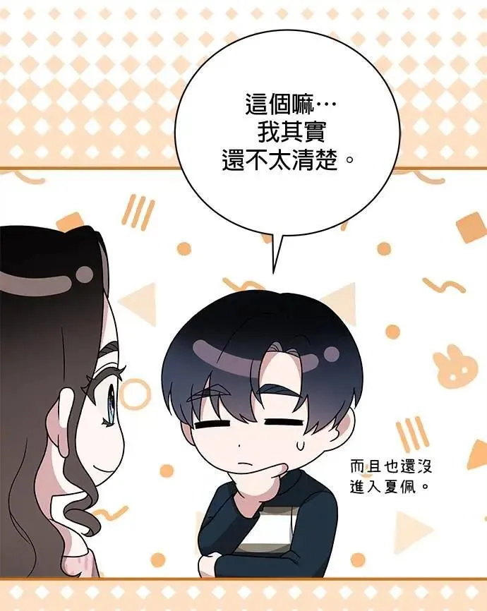 第38话 第9页