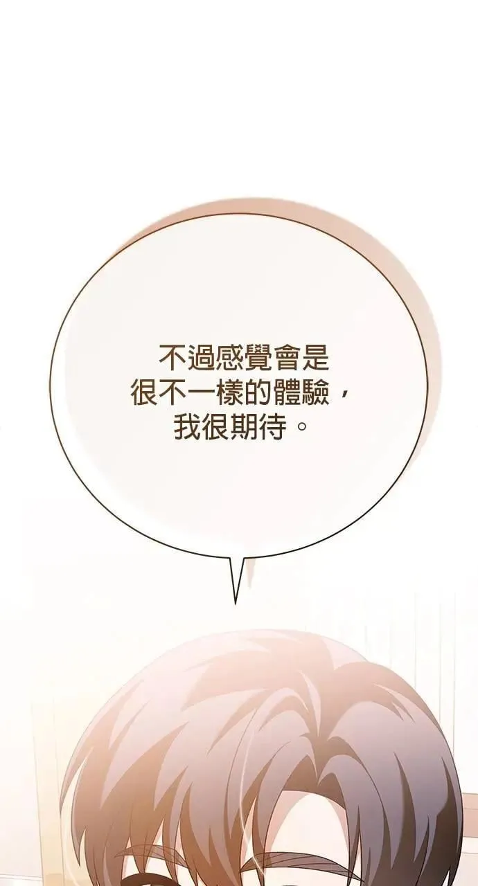 第38话 第12页