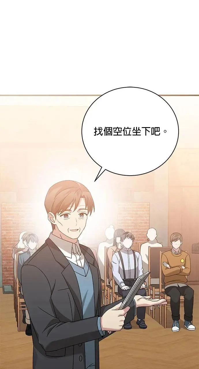 第38话 第29页
