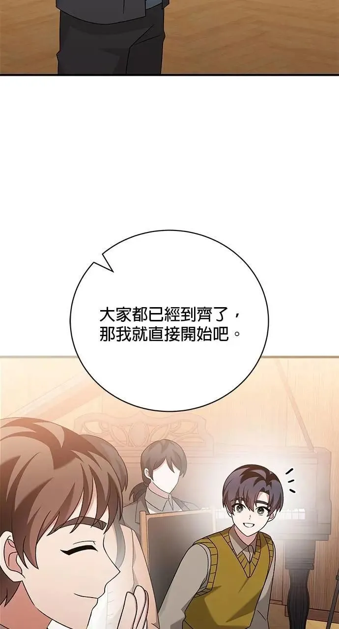 第38话 第30页