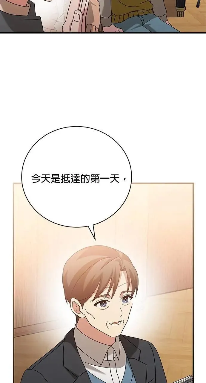 第38话 第31页