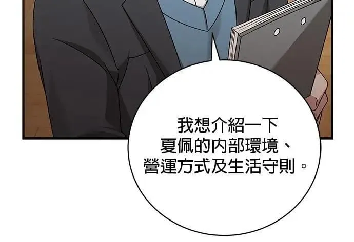 第38话 第32页