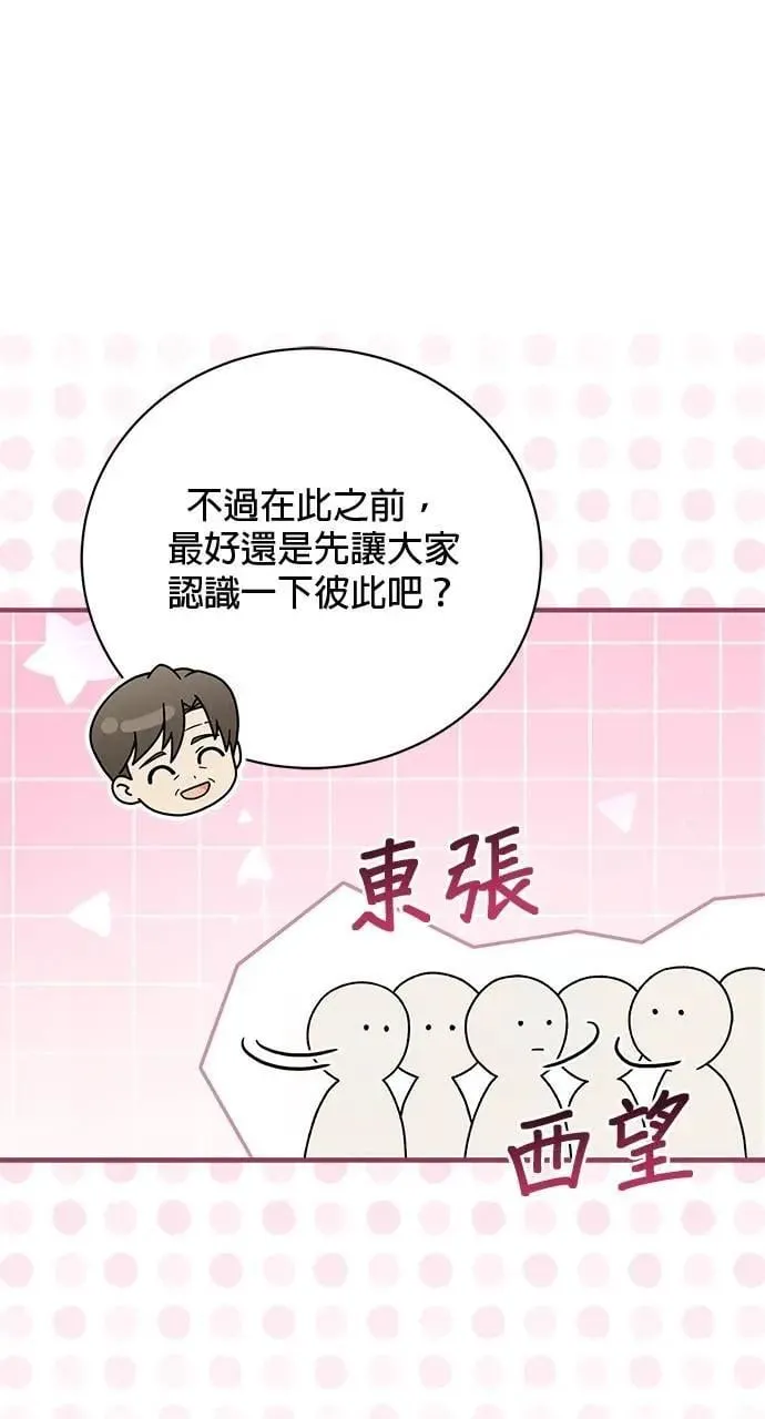 第38话 第33页