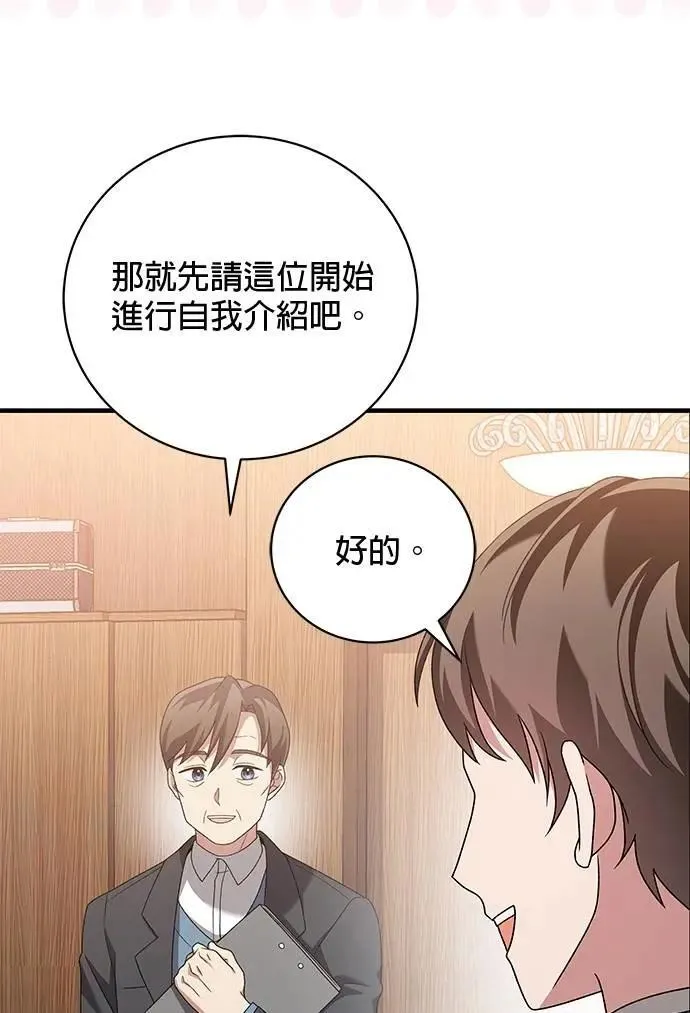 第38话 第34页