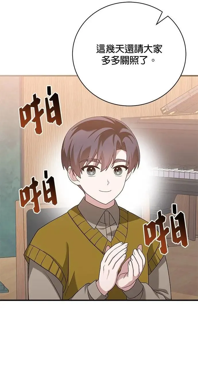 第38话 第39页