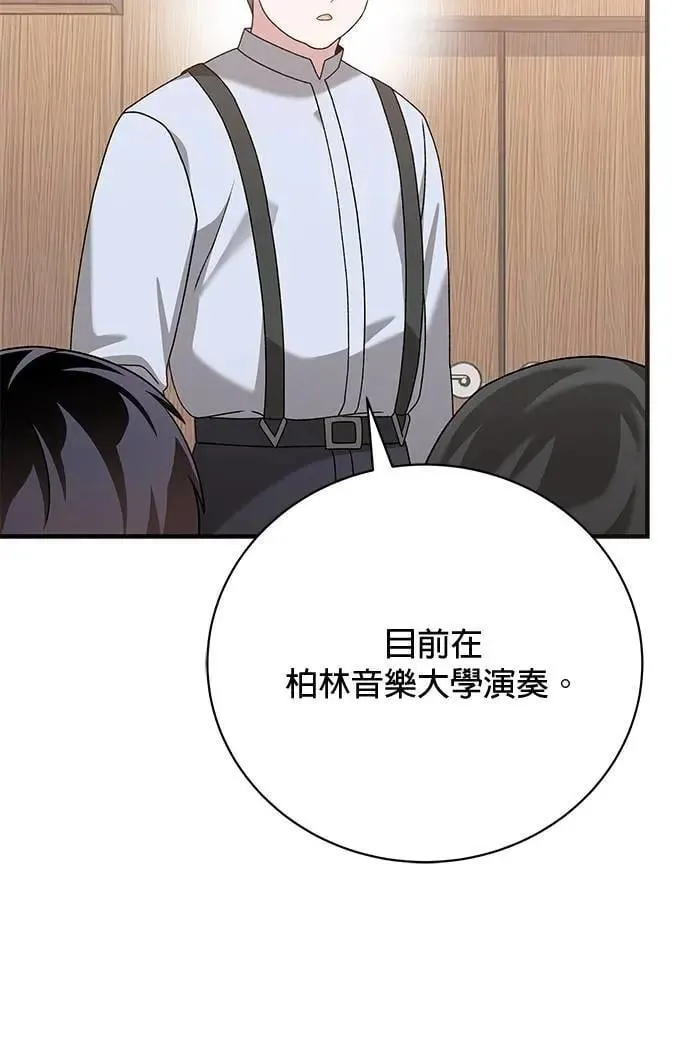 第38话 第42页