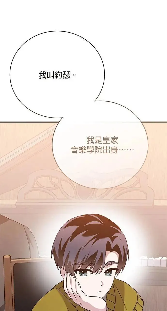 第38话 第43页
