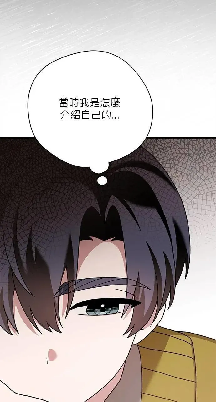 第38话 第47页