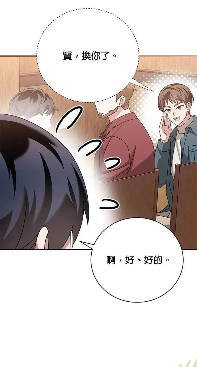 第38话 第49页