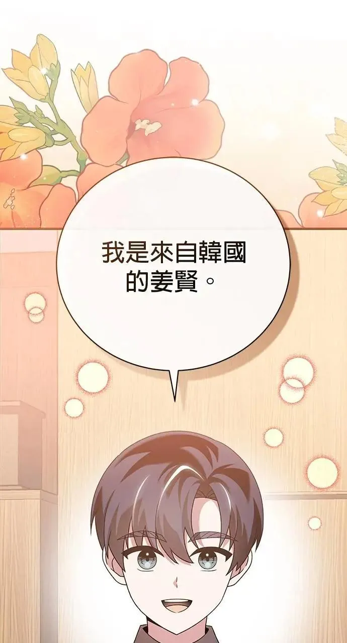 第38话 第51页
