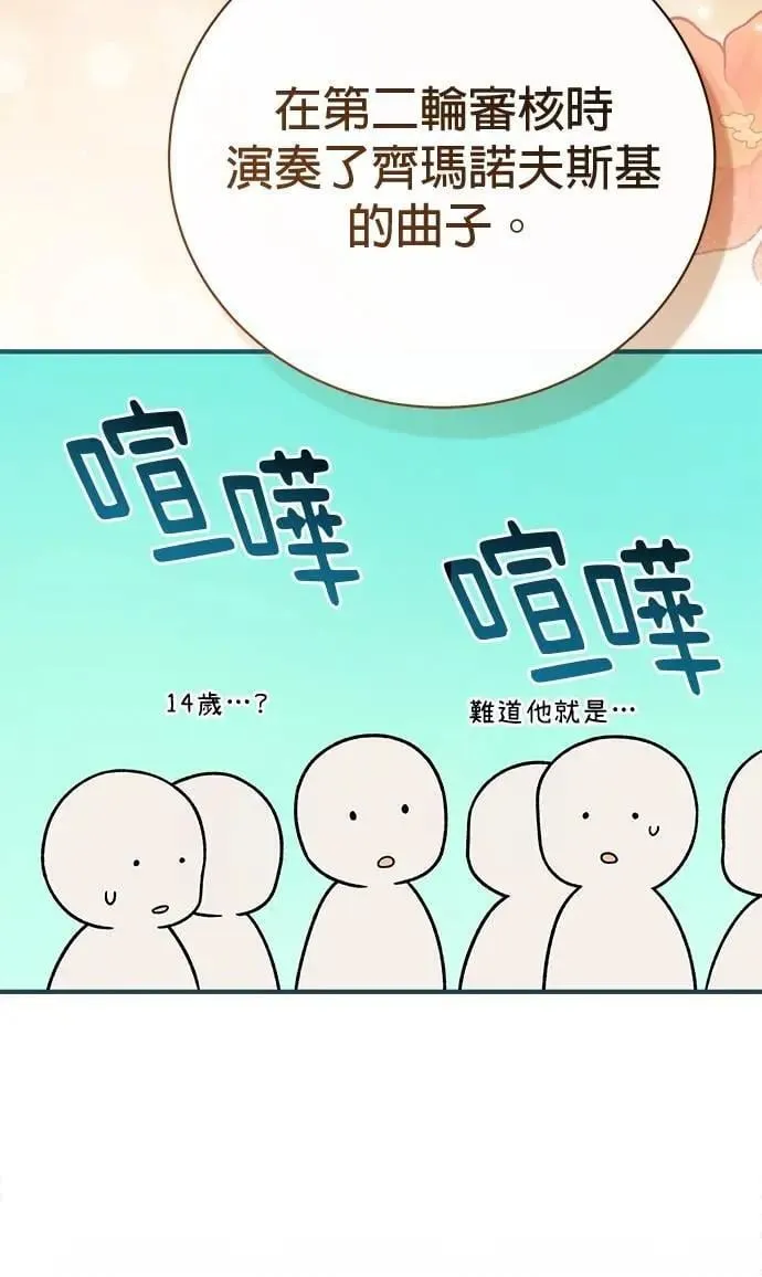 第38话 第53页