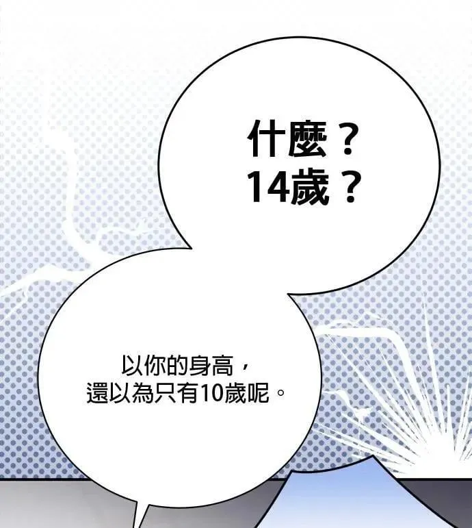 第38话 第54页