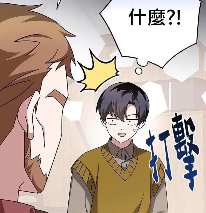 第38话 第55页