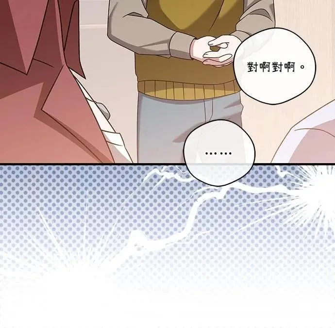 第38话 第56页
