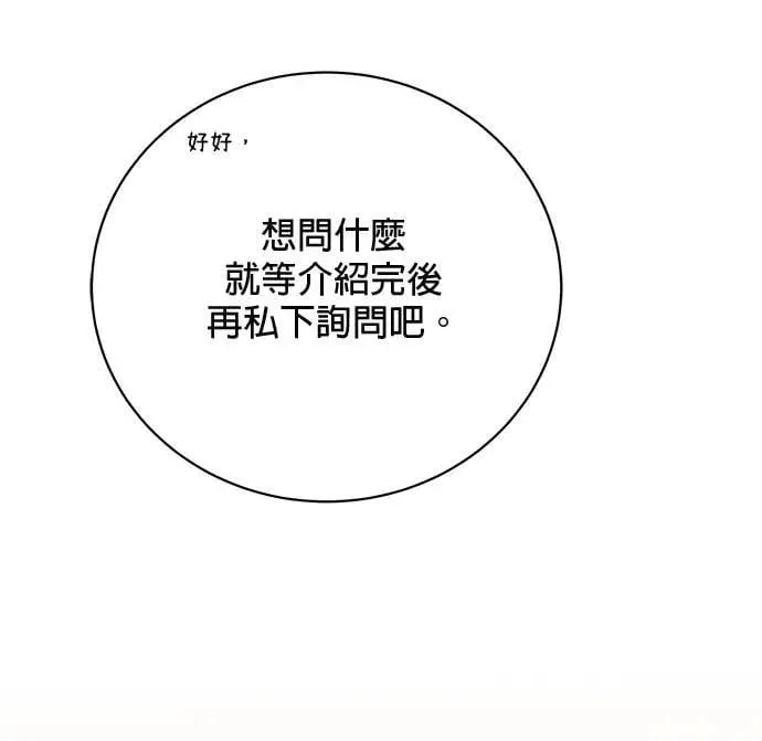 第38话 第57页