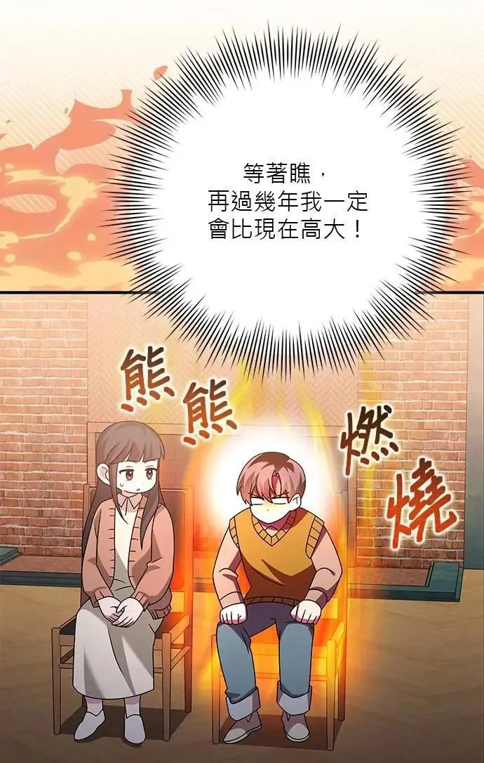 第38话 第58页
