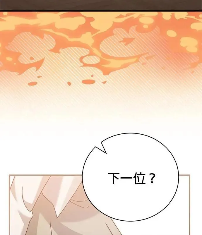 第38话 第59页