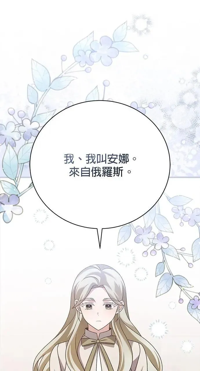 第38话 第61页