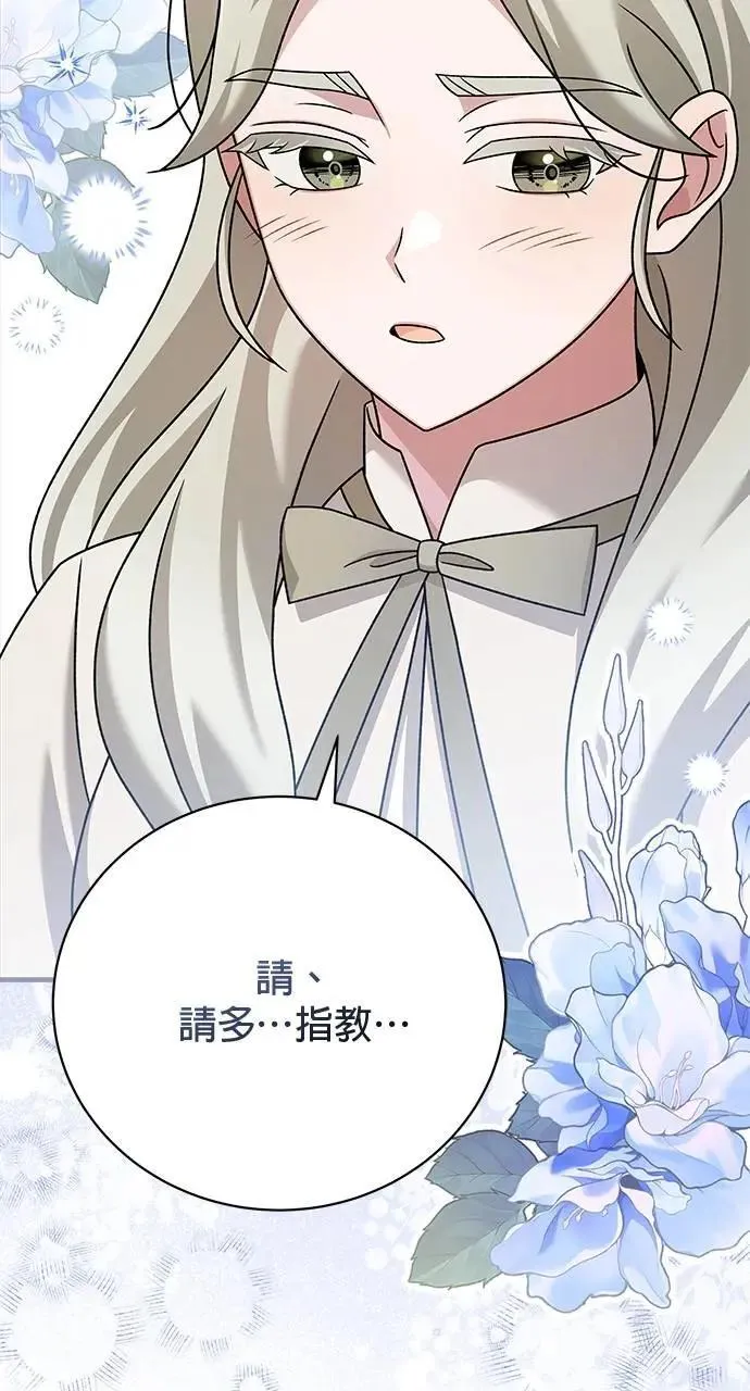 第38话 第63页