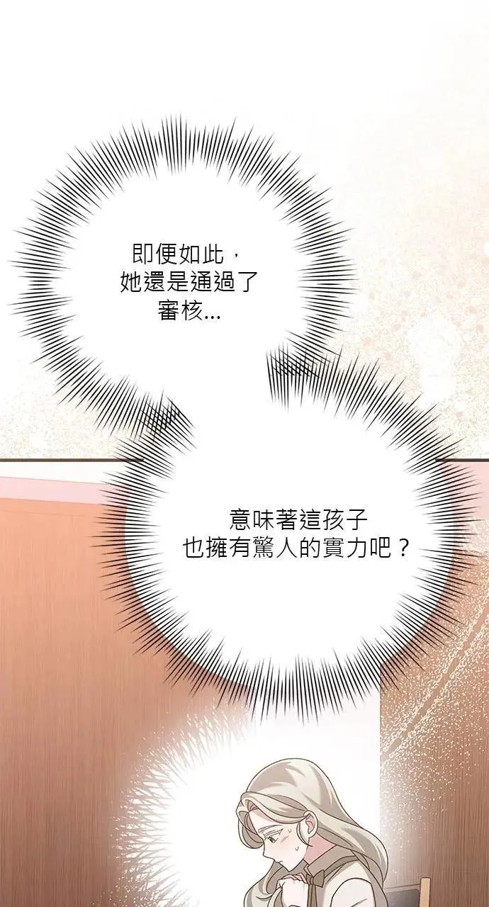 第38话 第66页