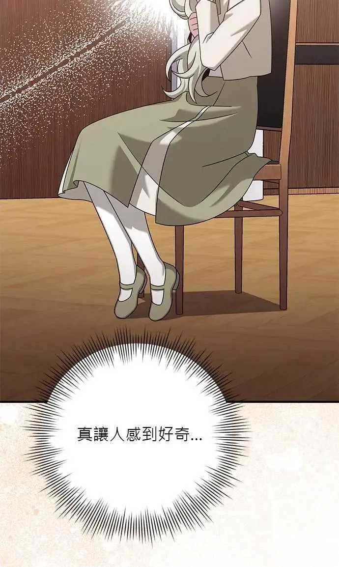 第38话 第67页