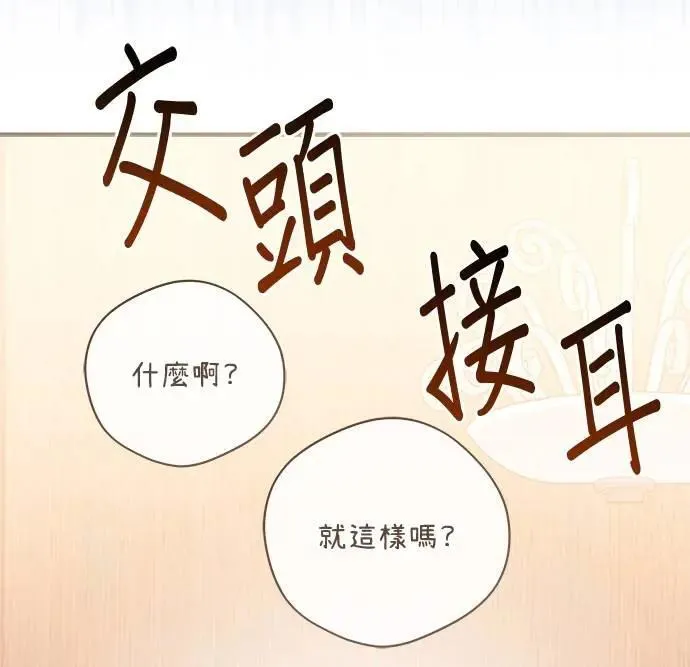 第38话 第76页