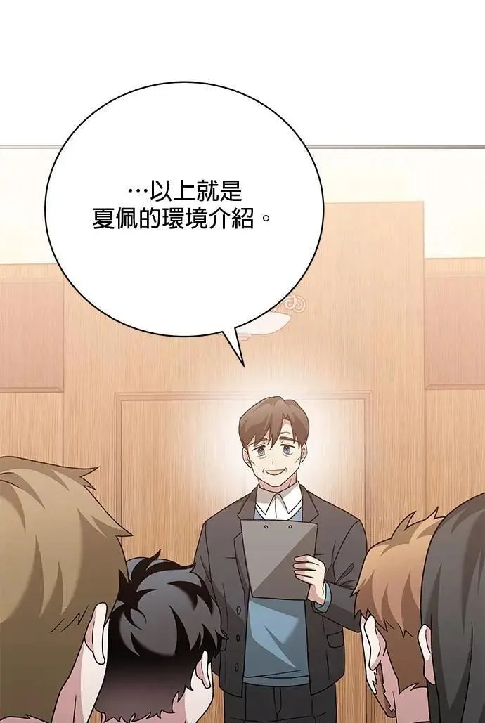 第38话 第81页