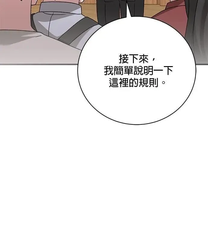 第38话 第82页